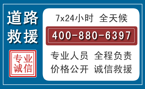 五通桥汽车救援汽车救援 五通桥汽车救援汽车救援