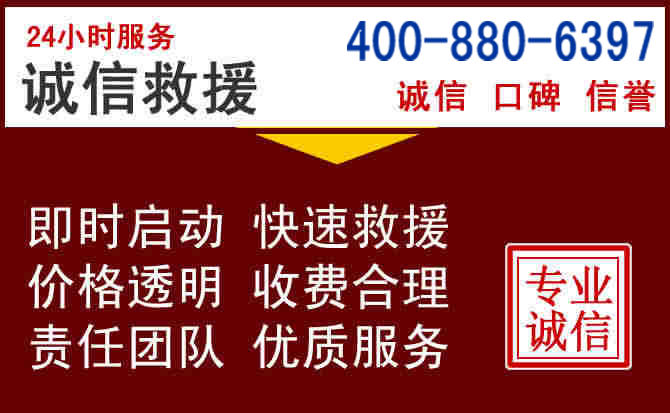 五通桥汽车救援 五通桥汽车救援