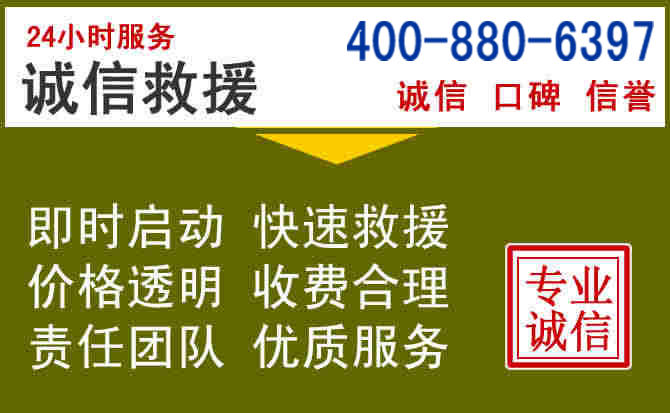 五通桥汽车救援电话