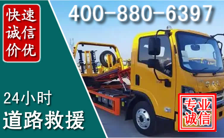 五通桥道路救援电话