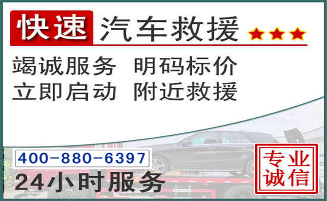 五通桥长春拖车电话